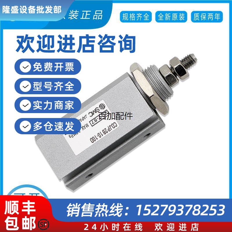 议价(议价)原装CDJP2B10/CJP2B10-5D-10-15D-20-25D-30-35-4