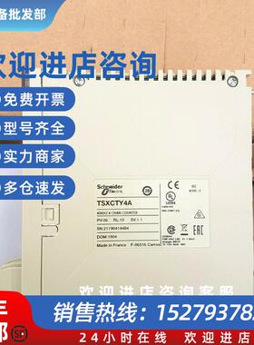 议价接口模块TSXFPP10 TSXETY4103C质保一年