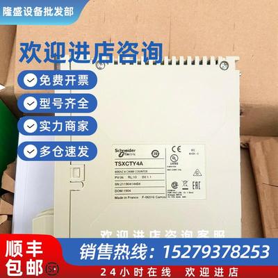 议价接口模块TSXFPP10 TSXETY4103C质保一年