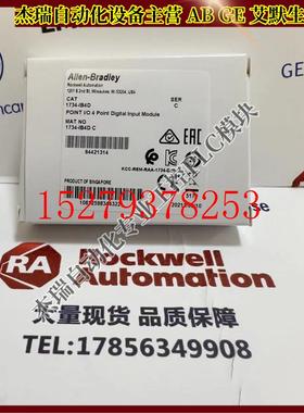 议价AB1734-IB4D罗克韦尔POINTI/O4通道接收器诊断输入模块