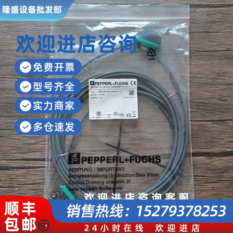 议价全新原装正品倍加福M100/MV100-RT/76a/103/115光电开214745