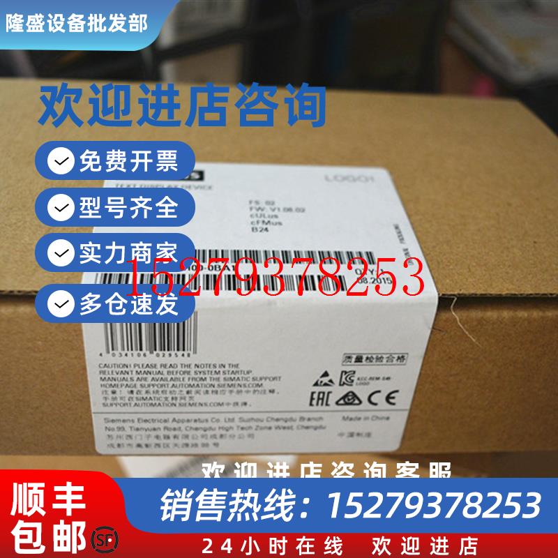 议价6ED1055-4MH00-0BA1LOGO!文本显示器6ED1O55-4MHOO-OBA1现货