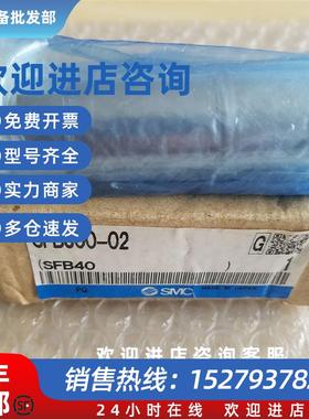 议价(议价)SMC正品原装 洁净型过滤器  SFB300-02