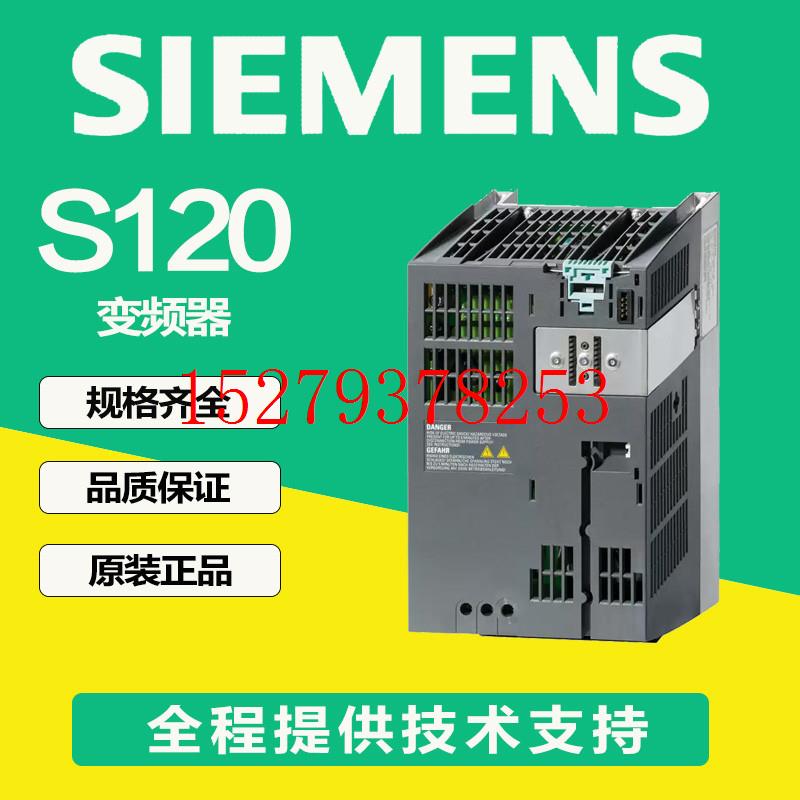 议价西门子S120变频器6SN1123-1AB00-0HA2原装正品
