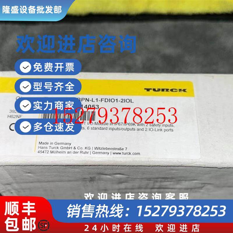 议价TBPN-L1-FDIO1-2IOL图尔克模块TBPN-L1-FDIO1-2IOL