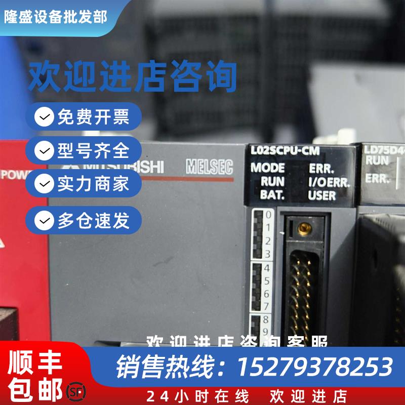 议价L02SCPU-CM三菱L系列PLC主机CPUL02S