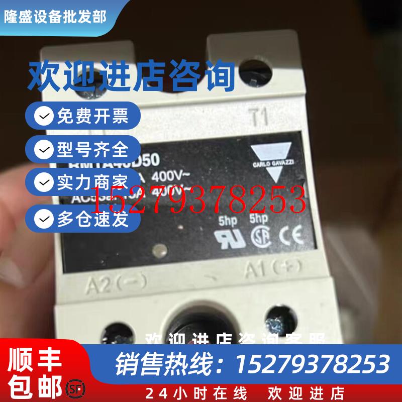 议价瑞士佳乐单相固态继电器RM1A40D50全新原装正品现货议价