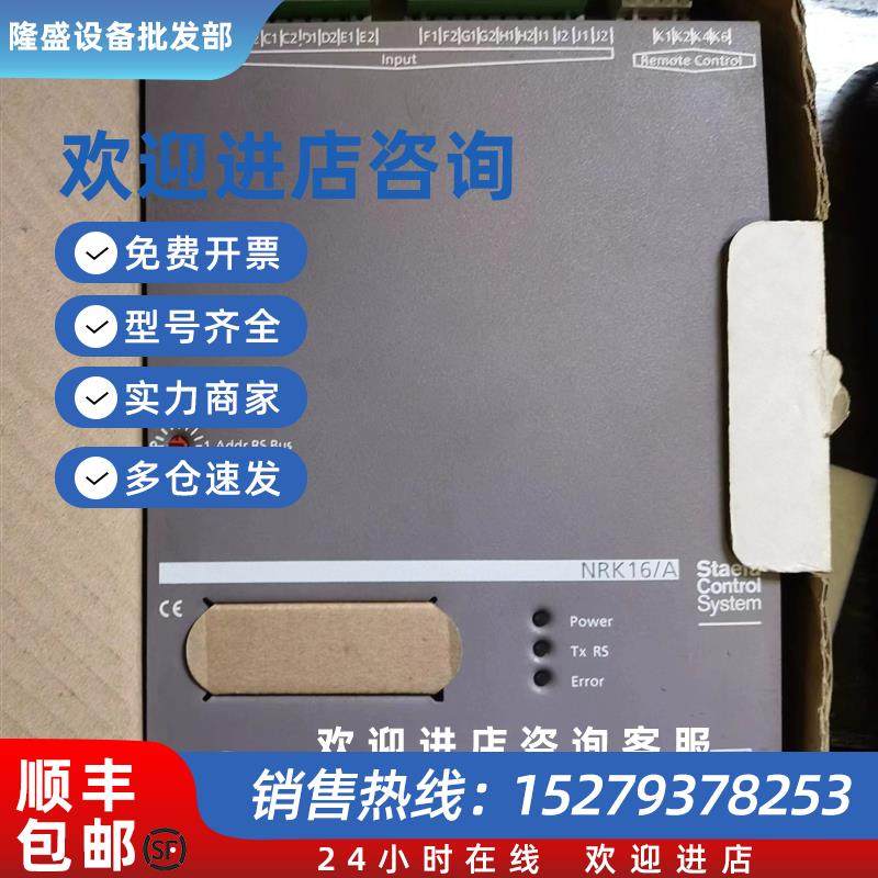 议价NRK16/A全新+NSA存储模块现货