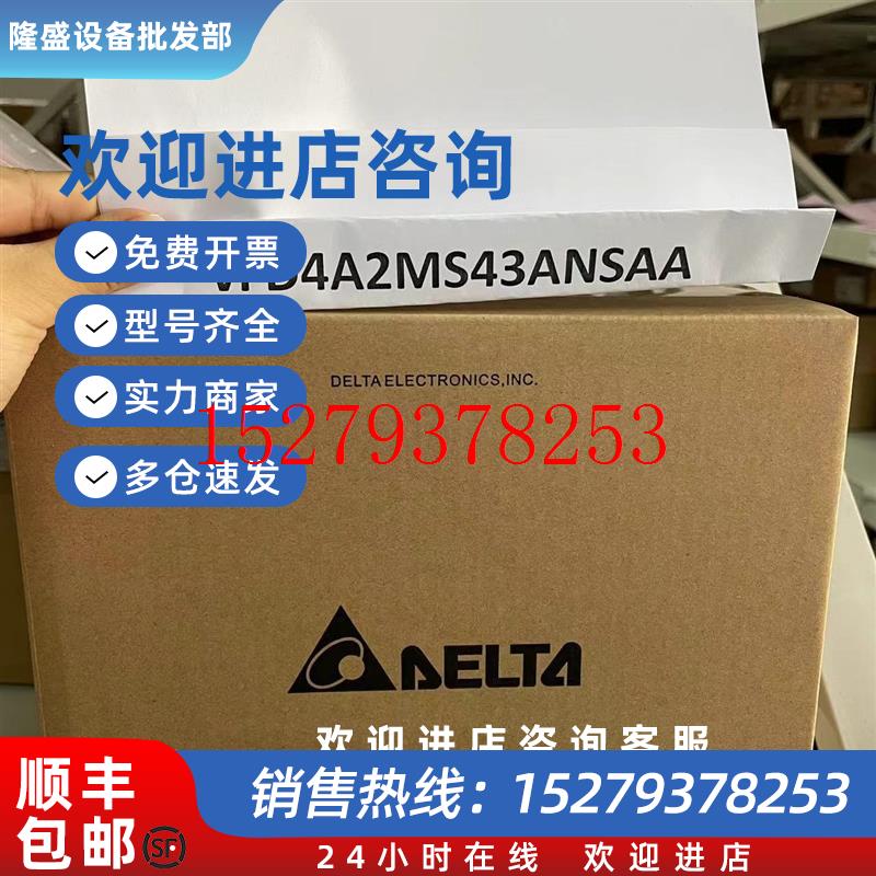 议价台达原装变频器VFD4A2MS43ANSAA,VFD9A0MS43ANSAA,VFD2A8MS21