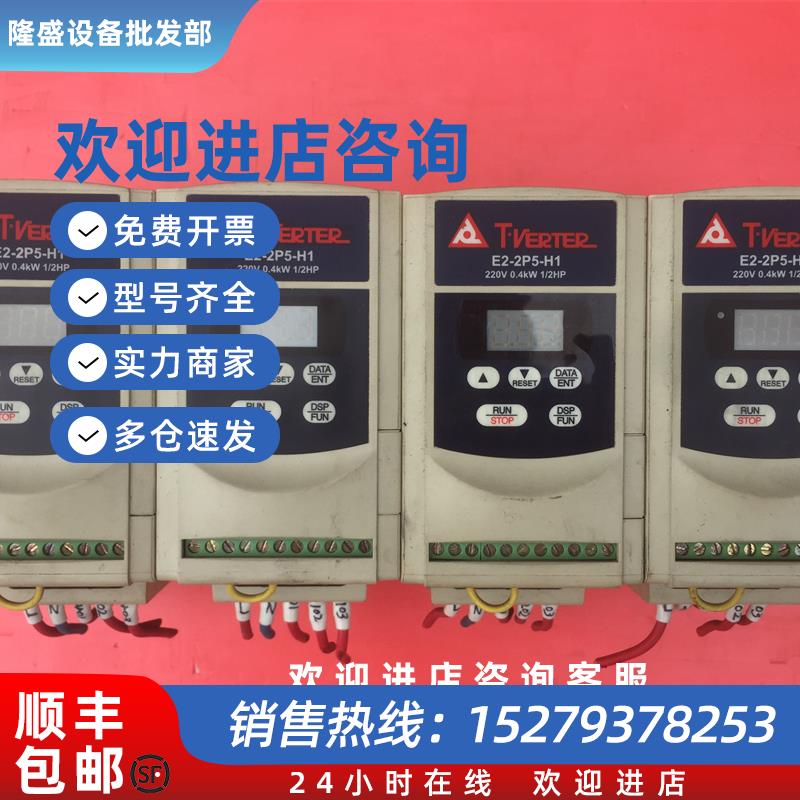 议价E2-201-H1AE2-201/2P2-H1E2-202-H拆机台安变频器E2-2P5-H1A
