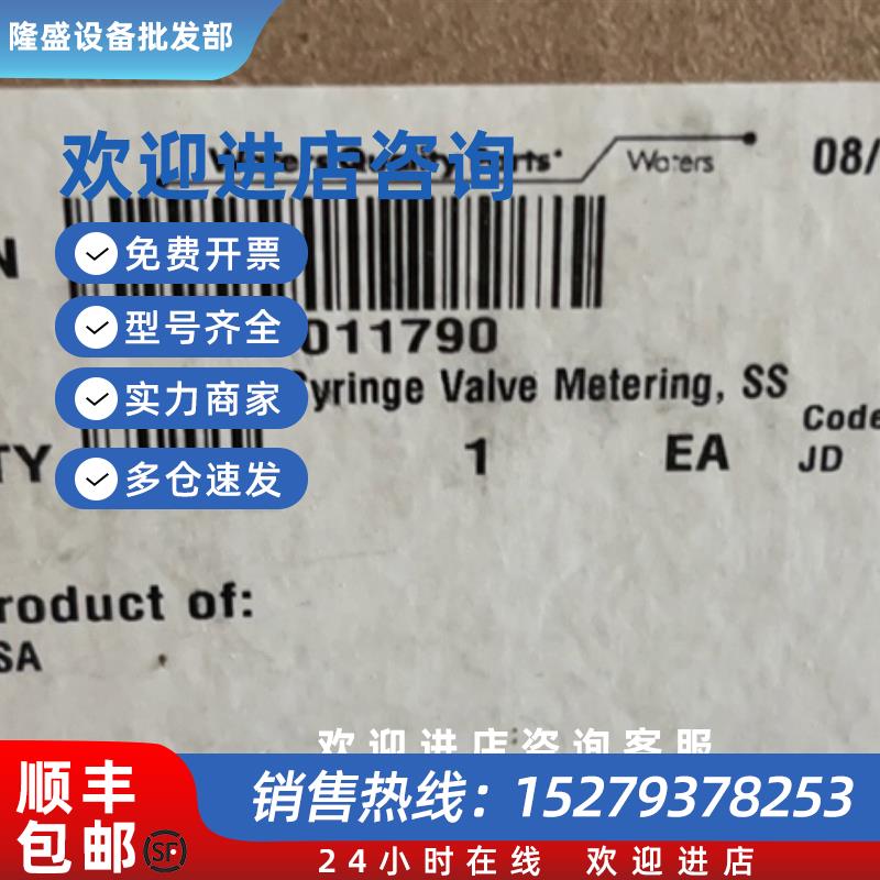 议价Waters沃特世三通700011790 Syringe Valve Metering 原装促