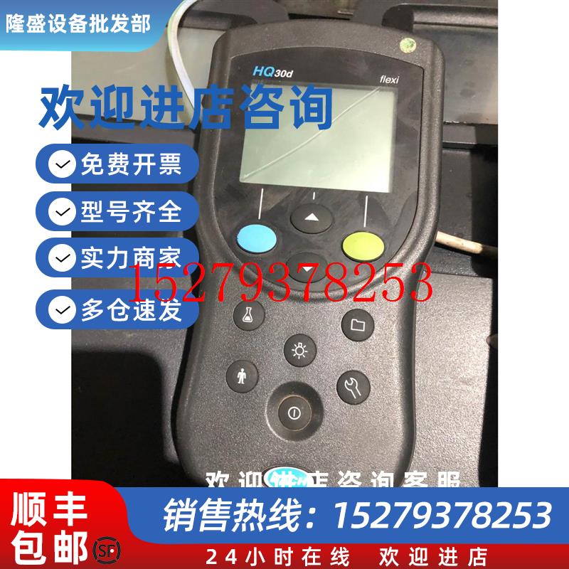 议价哈希系列溶解氧测试仪HQ30d便携式PH计sen
