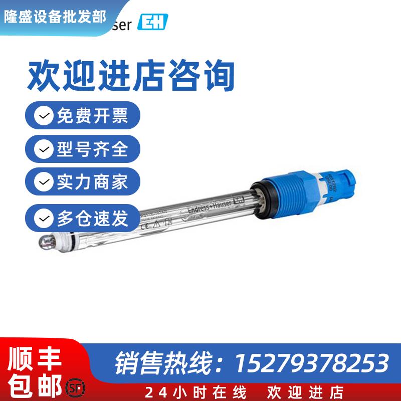 议价E+H PH电极PH计 CPS11E-1082/0 CPS11E-AA7BAA2 探头 酸度计