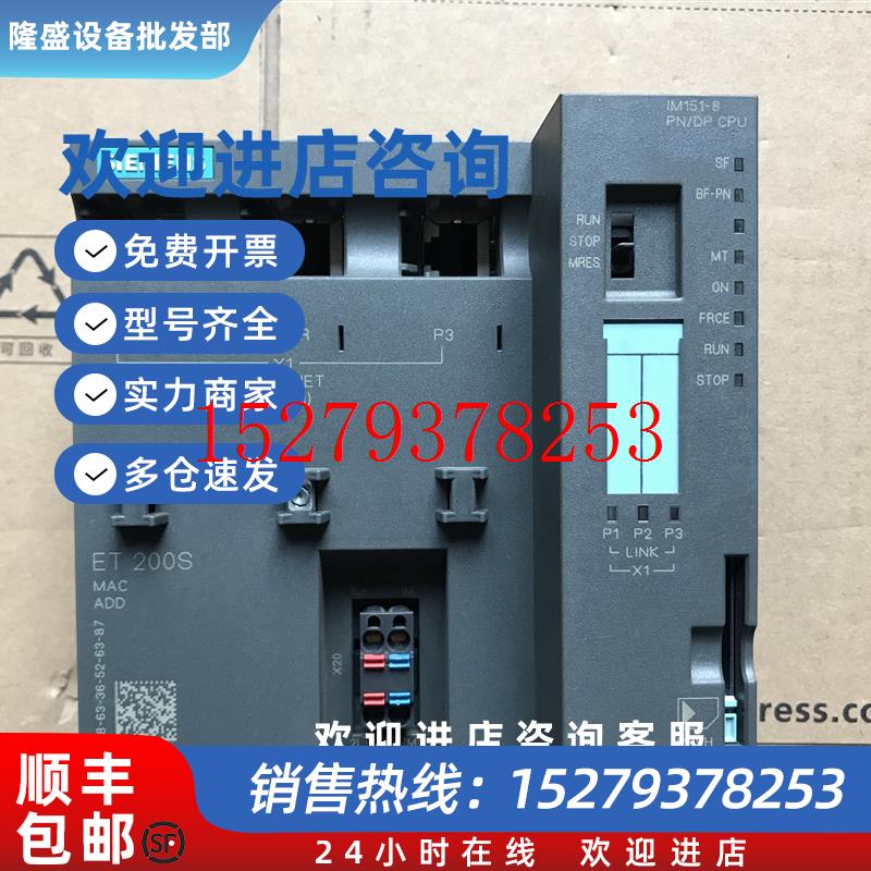 议价西门子IM151-8PN/DPCPU处理器模块6ES7151-8AB01-0AB0可充新