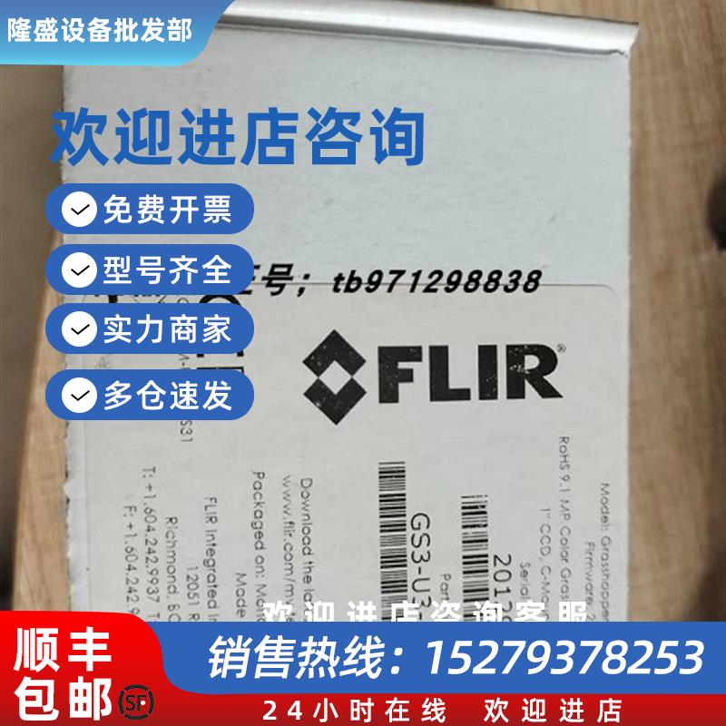 议价FLIR PTGREY灰点 GS3-U3-91S6C-C GS3-U3-91S6M-C FL2-14S3M-