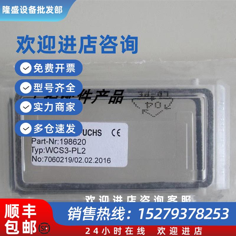 议价WCS3B保护壳WCS3B-PL2,倍加福WCS位置编码读头