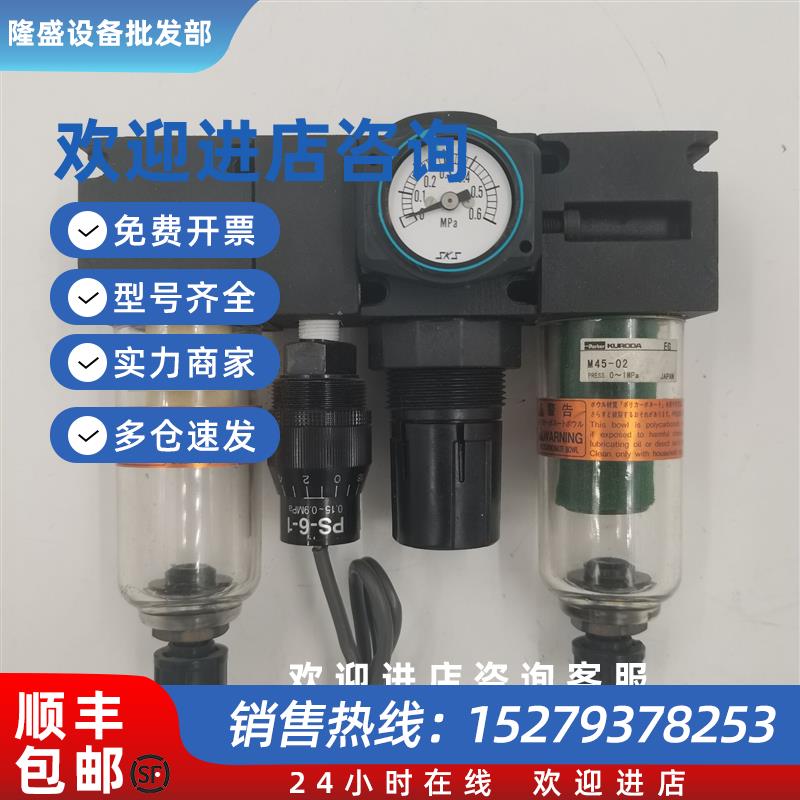 议价(议价)原装正品/黑田精工组件M45-02/PS-6-1/F45-00/