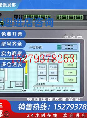 议价顾美7寸触摸屏PLC一体机MX3G-43C-22MT/22MRT/MX3G-70C-48MT/