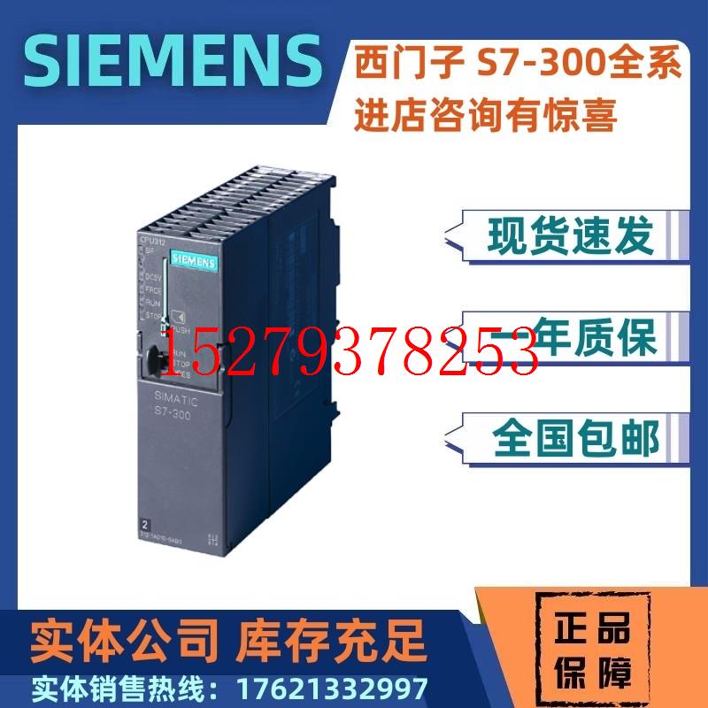 议价6ES7315-2AH14/1AF03/2AG10/2EH13/2EH14/2AF03-0AB0西门子CP