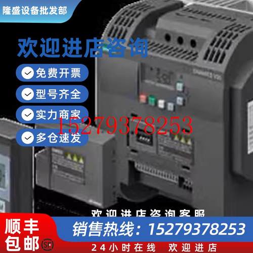 议价西门子V20电频器11KW6SL3210-5BE31-1UV0/6SL32105BE311UV0