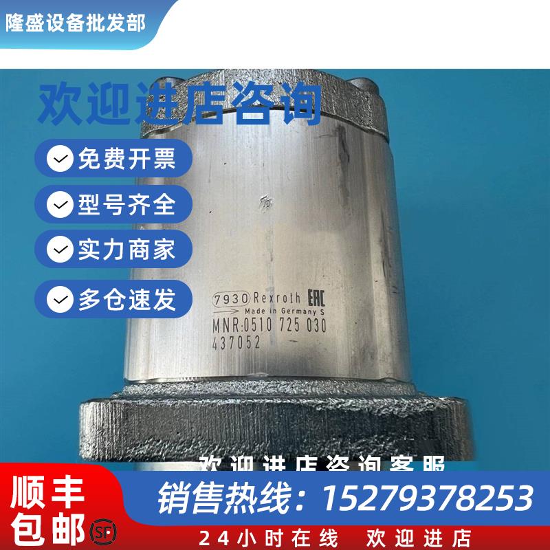 议价0510725030 AZPF-12-022RCB20KB 力士乐齿轮泵