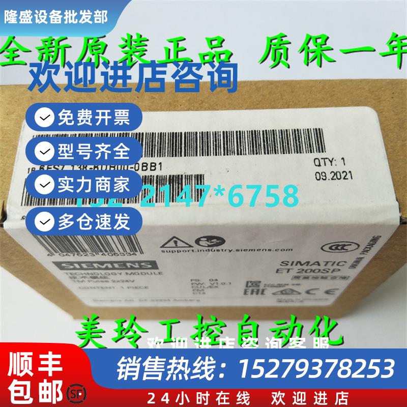 议价6ES7138-6DB00-0BB1西门子ET200SPTMPULS6ES7138-6DBOO-OBB1