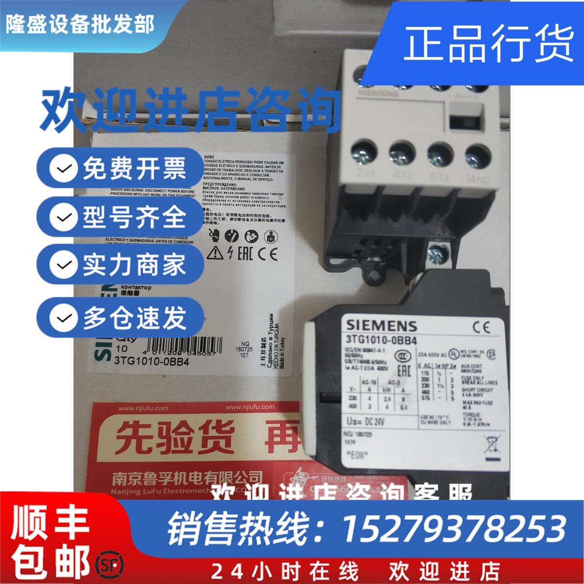议价3TG1010-0BB4西门子接触器全新原装现货，假一赔十！