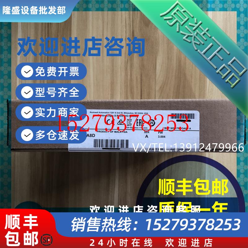议价1756-OA8D1756-OA81756-OA8EAB罗克韦尔PLC模块质保一年