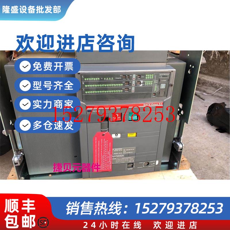 议价ABB.框架智能断路器E3H3200R3200.PR122/P-LI,WHR,4P议价$