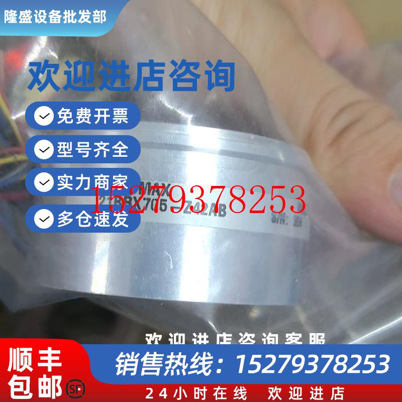 议价21BRX705-Z42AB旋转变压器伺服电机编码器HAROMAX