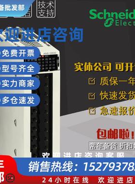 议价M340 高性能型 CPUBMXP342020 BMXP3420302全新现货