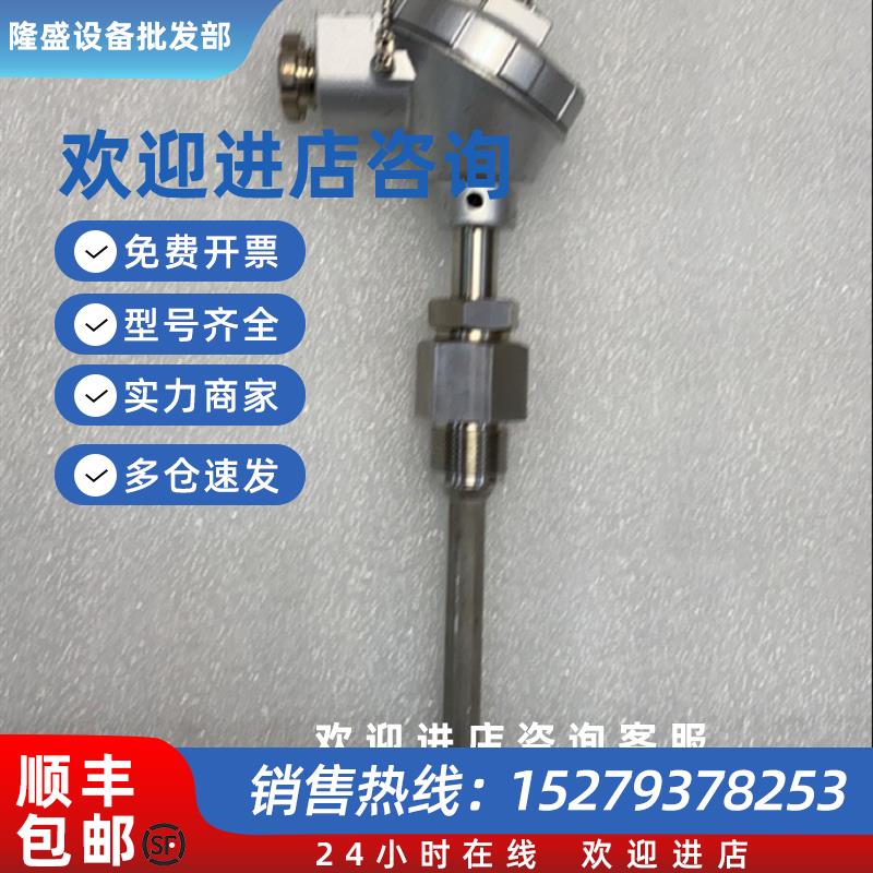 议价MEIYO PTR-LN7 200C pt100 温度传感器现货议价