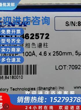 议价CNW 安谱色谱柱 LAEQ-462572 S7