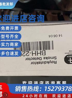 议价AUTRONICA  BHH-220 火灾探测器现货议价