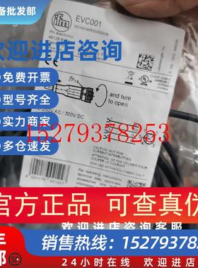 议价IFMEVC001EVC004EVC005EVC002EVT004EVT002连接线议价