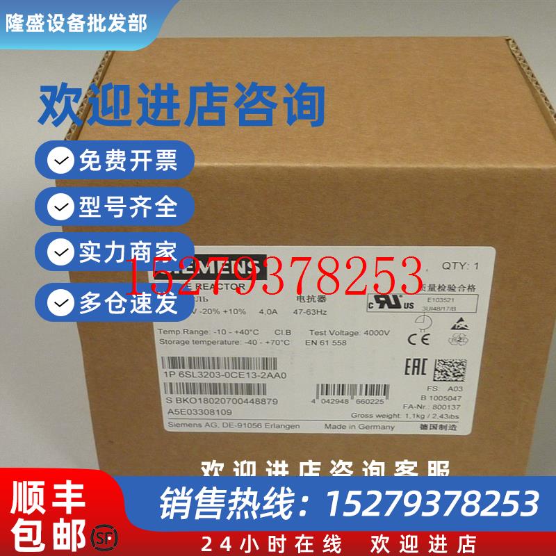 议价6SL3203-0CE13-2AA0西门子G120C功率选件6SL32030CE132AA0