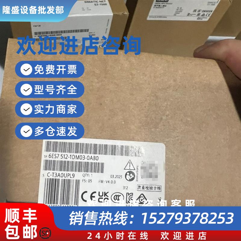 议价6ES7512-1DM03-0AB0S7 1500分布型CPU模块6ES75121DM030AB0原