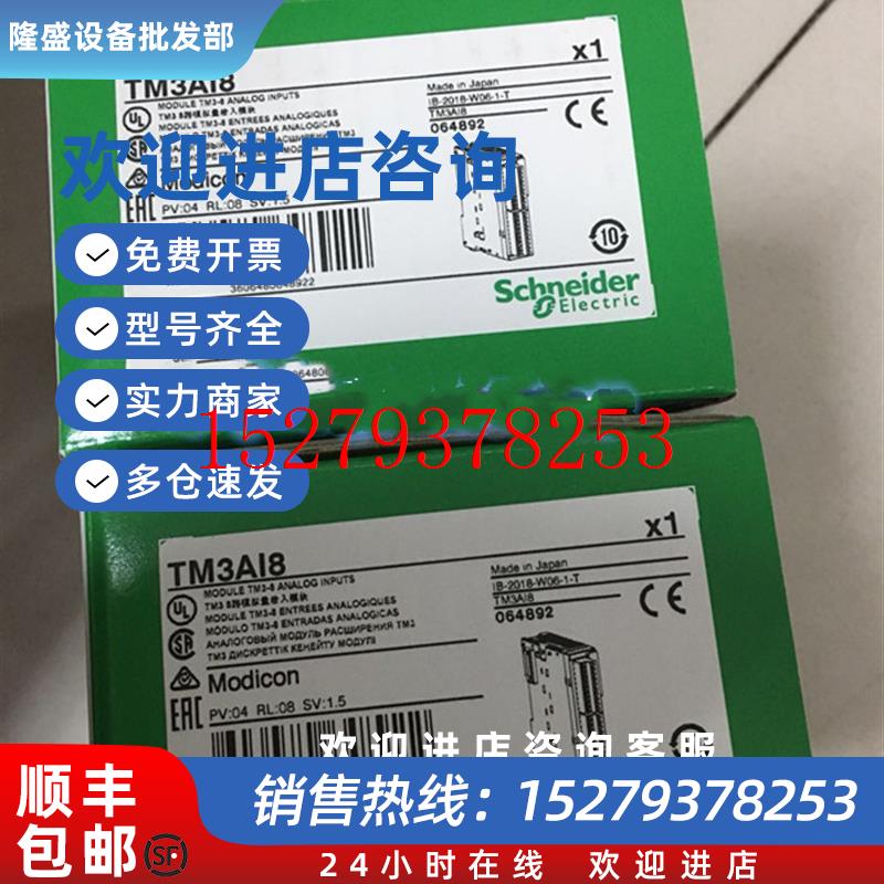 议价施耐德新款模块TM3DI16/AI4/DQ8R/DQ16R/AI8/AQ2/DQ16T/DM24R