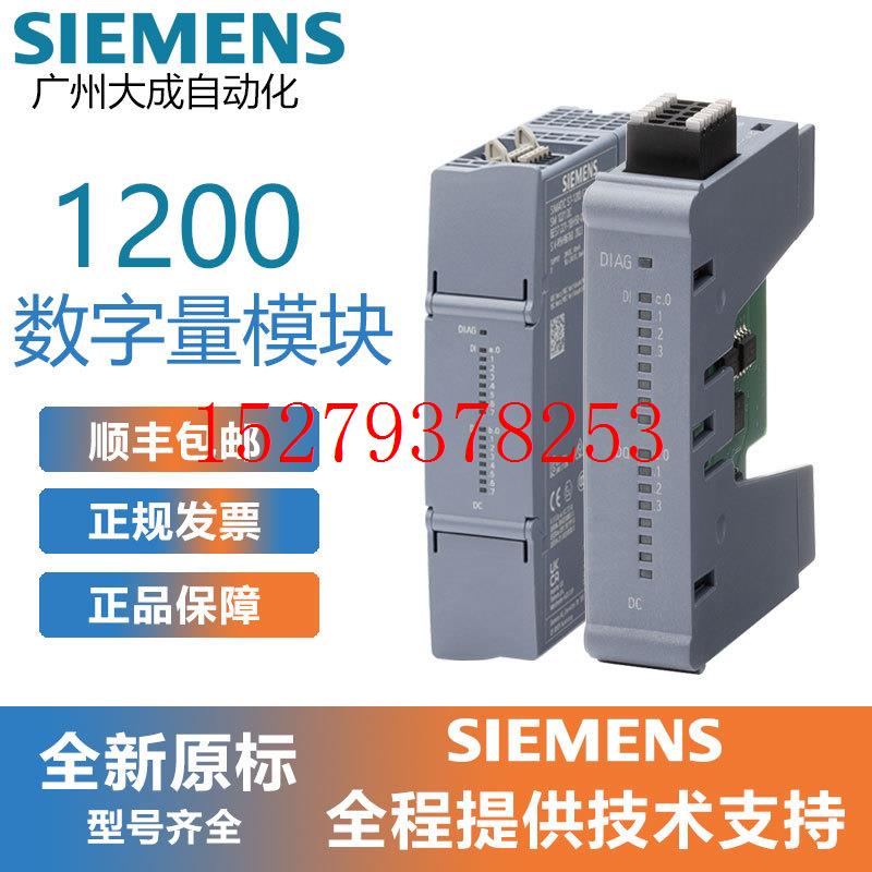 议价西门子S7-1200CPU6ES7231/1BH50/5HH50/5BH50G2数字量信号模