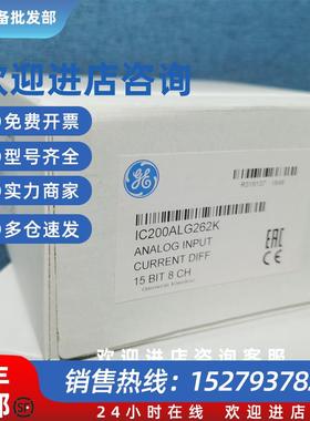议价IC200ALG261  IC200ALG262  IC200ALG263 全新原装  PLC 控