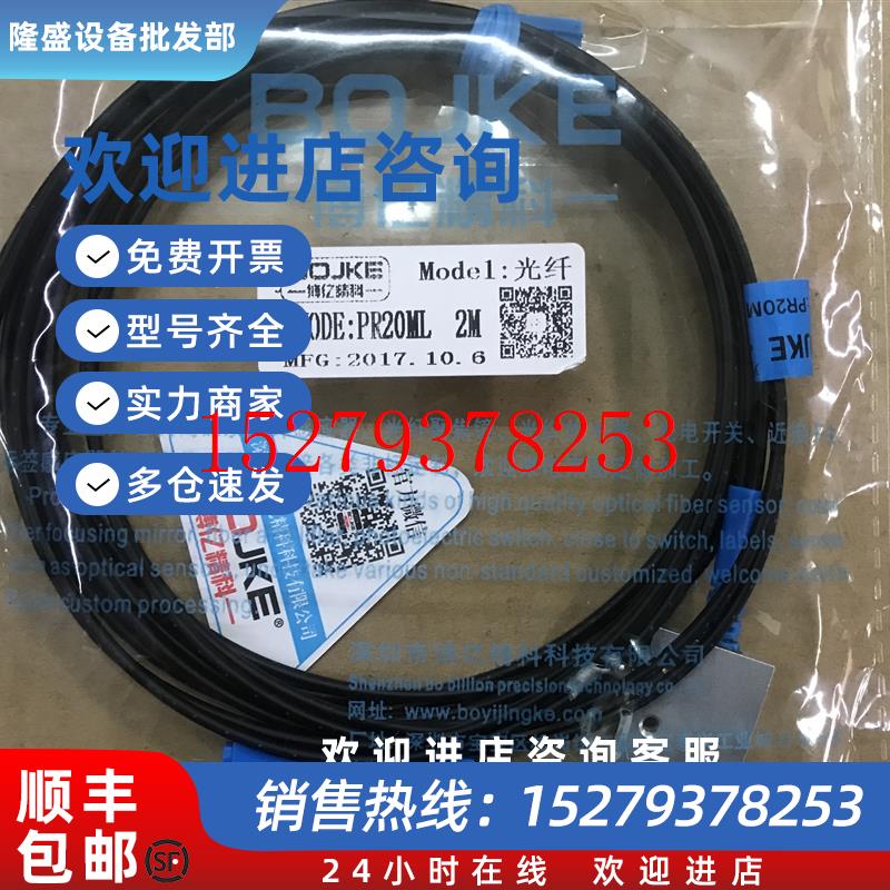 议价PR20MLPR20CPR20Q区域光纤原装正品博亿精科矩型光纤管