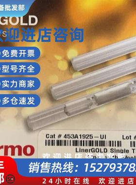 议价Thermo衬管453A1925-UI 5支/盒 原装促销