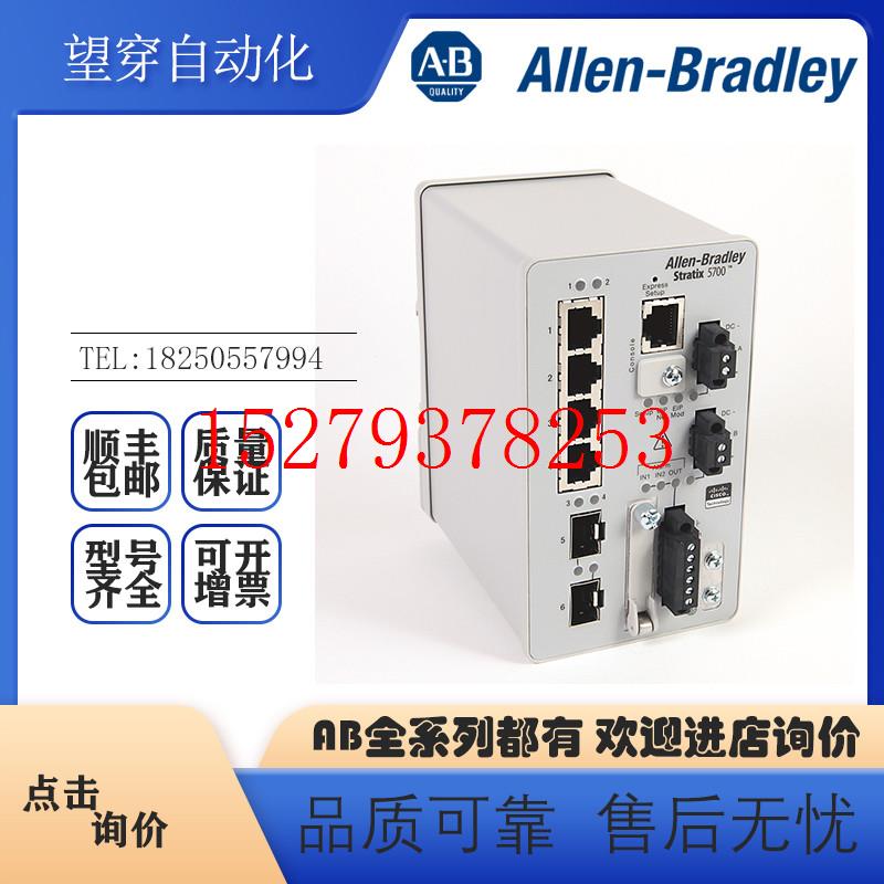 议价AB罗克韦尔PLC1783-BMS06SL1783-BMS06SA交换机全新原装现货