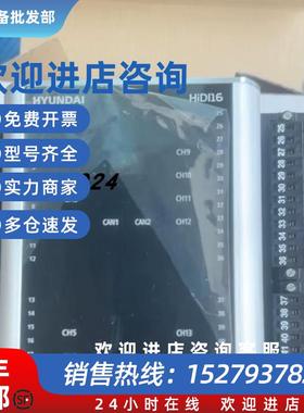 议价现代HYUNDAI HiDI16 HiRT16 HiDO16 HiAI16 HiAO8 HiSCM 模块