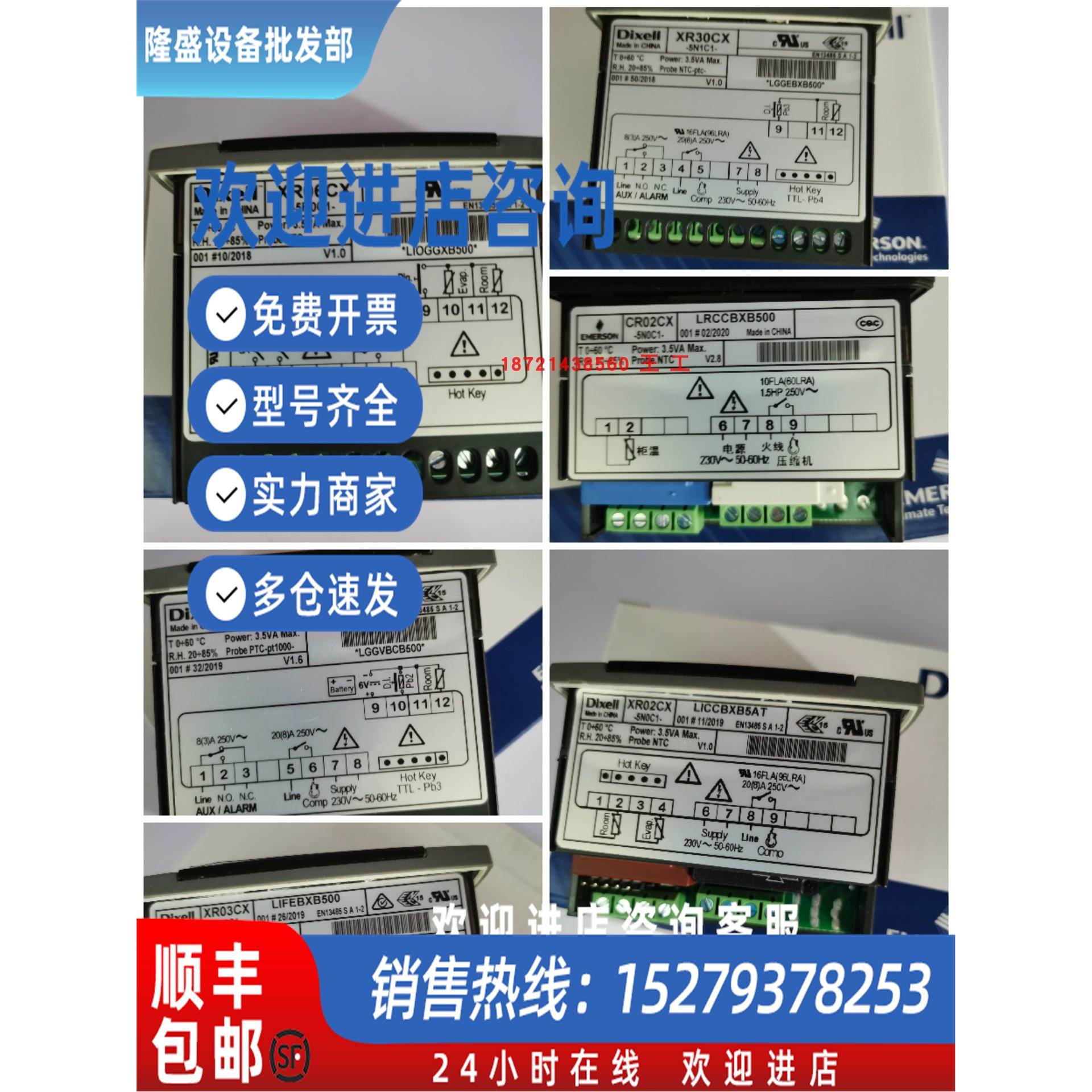 议价小精灵Dixell并联机温控器XC1011D-1C01F, XC1008D-1C01F