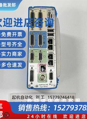 议价控制器 kistler maXYmos NC Type 5847B0 原装现货可直