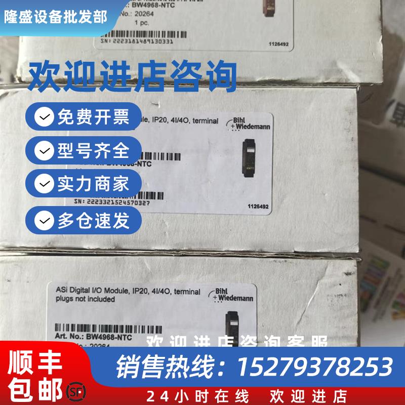 议价全新模块BW4968-NTC 品多型号全价优问客服