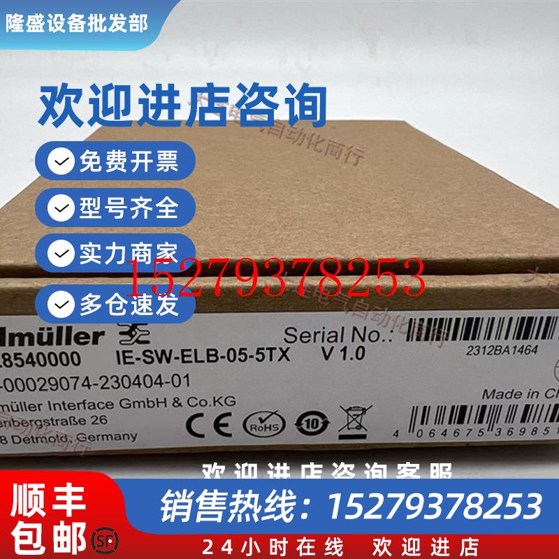 议价魏德米勒原装正品工业交换机IE-SW-ELB-05-5TX2828540000现货