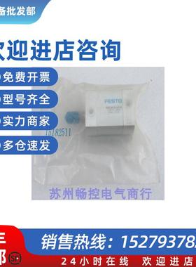 议价*现货销售*全新费斯托气缸 ADN-20-15-A-P-A 现货536236