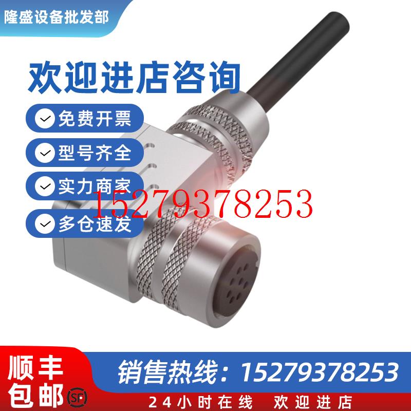 议价巴鲁夫BCC00UU单头线缆5米BKS-S33M-05BCC00URBKS-S33M-02